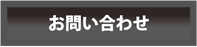 ボタン