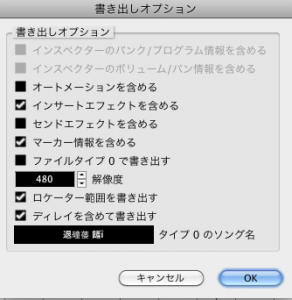 書き出しダイアログ 書き出しダイアログ