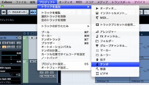 テンポトラック作成 テンポトラック作成