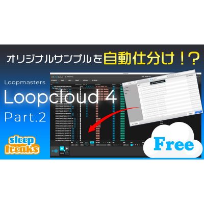 Loopmasters-Loopcloud-4-2-eye