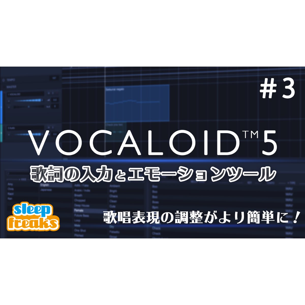 vocaloid 3 editor breath