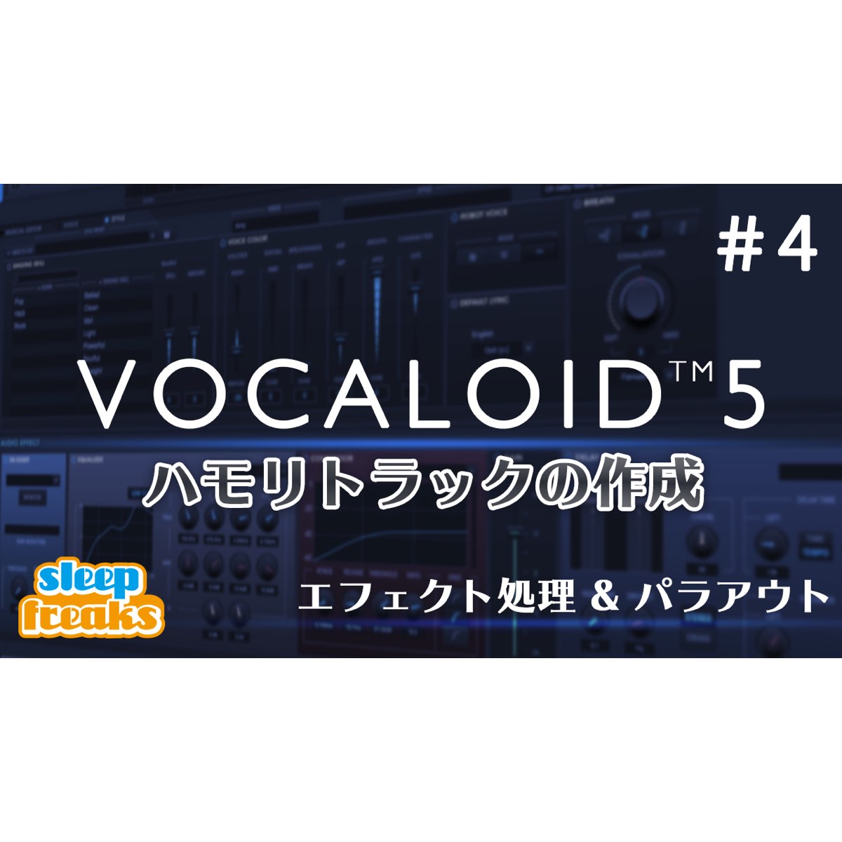 vocaloid 4 tutorial