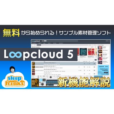 Loopcloud5-eye