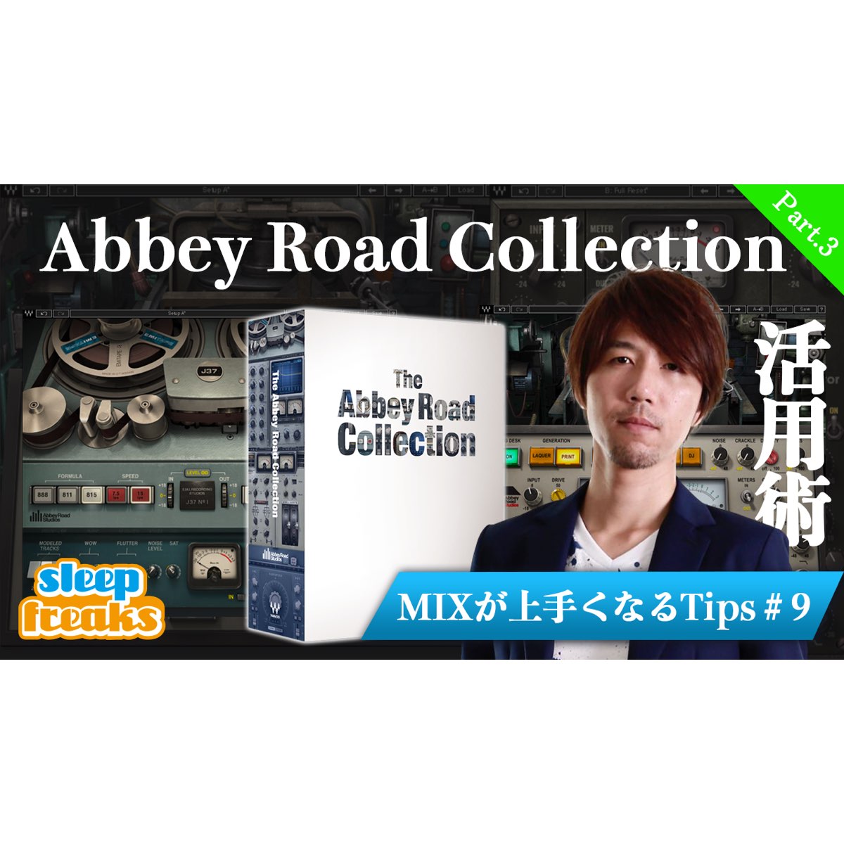 abbey road plugins aax