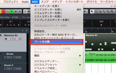 トラックを一気にバラバラで書き出す Cubase 使い方