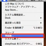 再起動