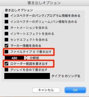 書き出しオプション