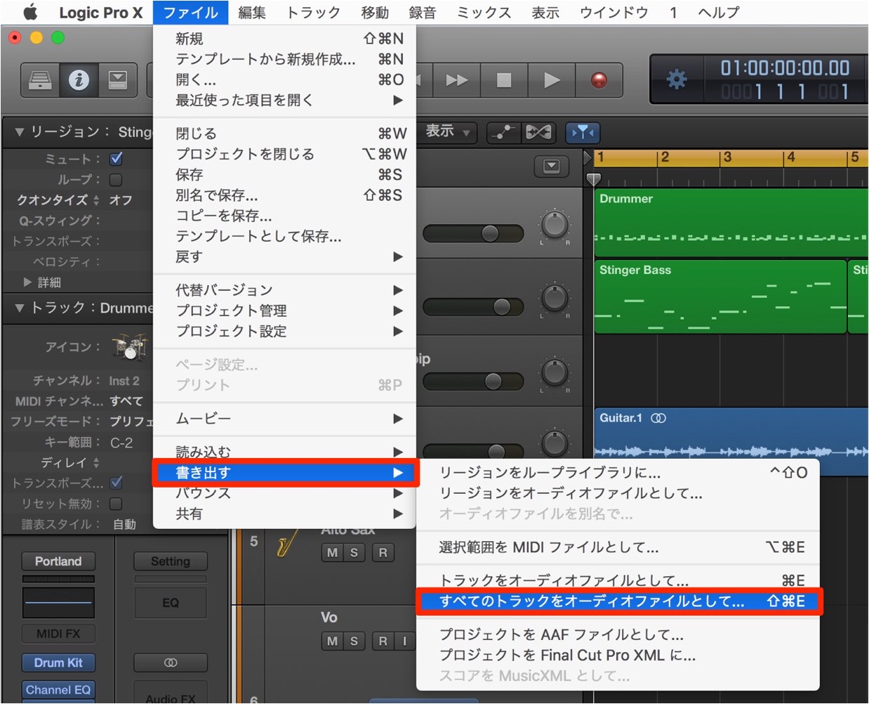 トラックを一気にバラバラで書き出す Logic Pro の使い方