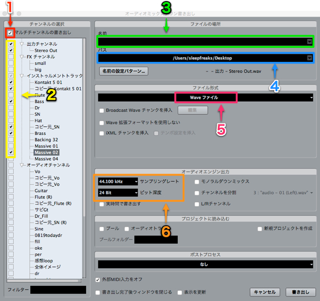 トラックを一気にバラバラで書き出す Cubase 使い方