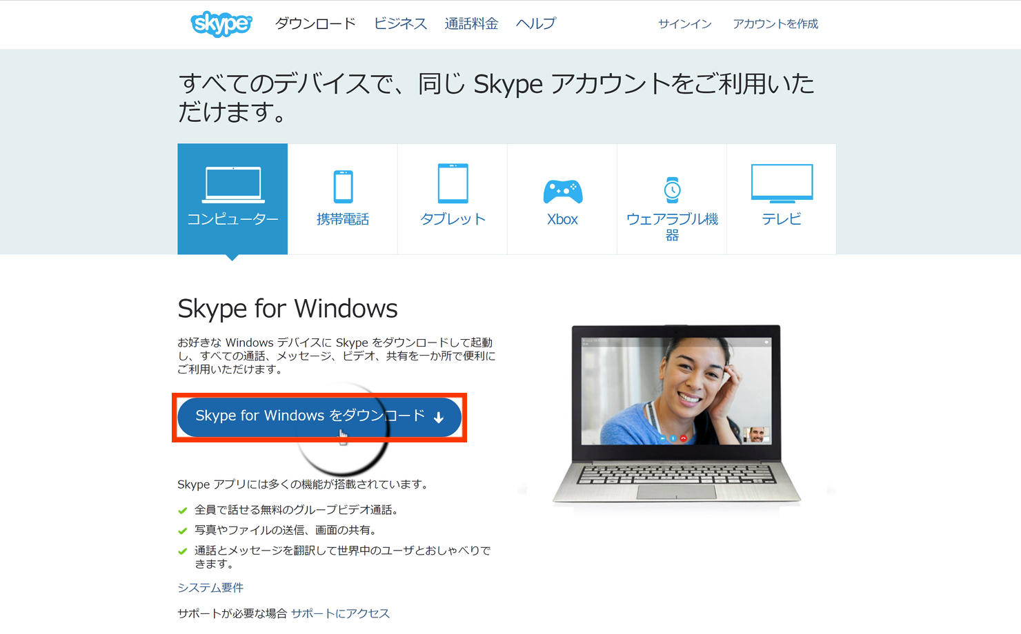 Skype for Windows_1
