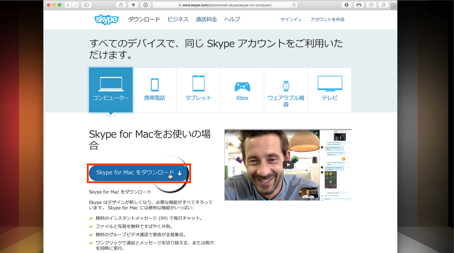 skype for mac 2015