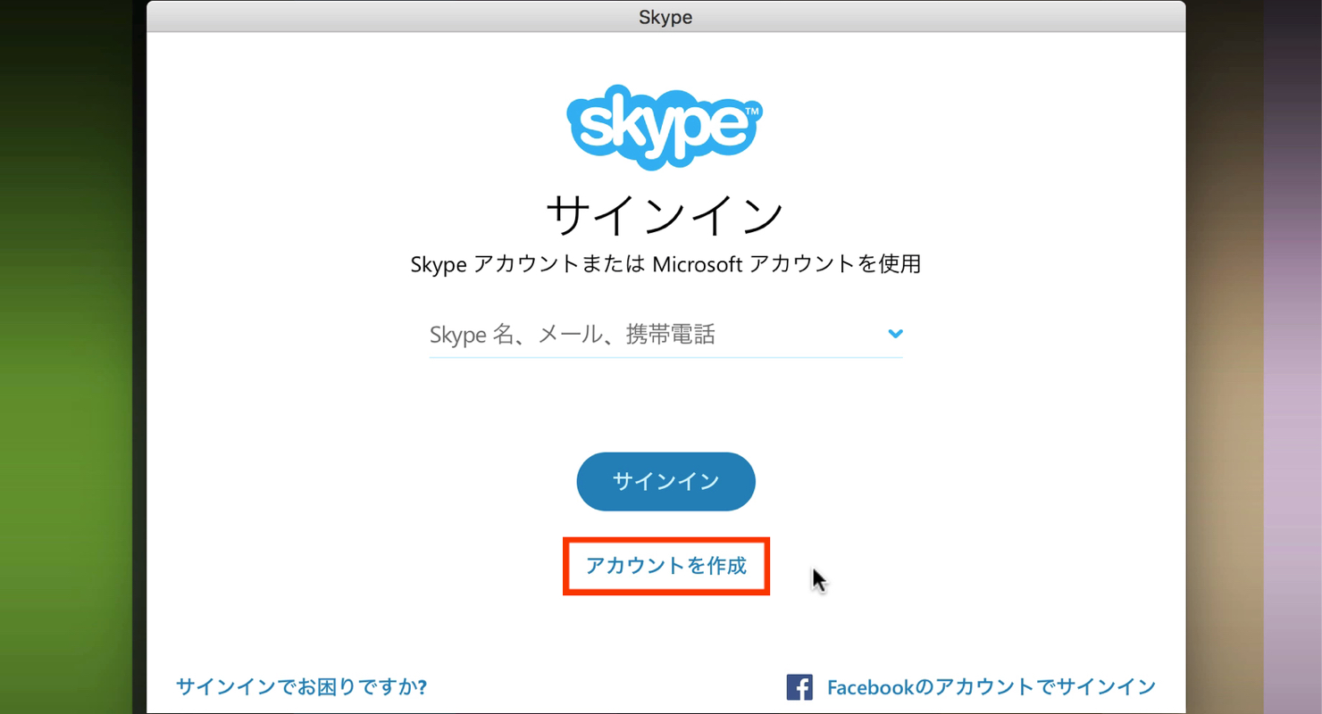 Skype for Mac_5