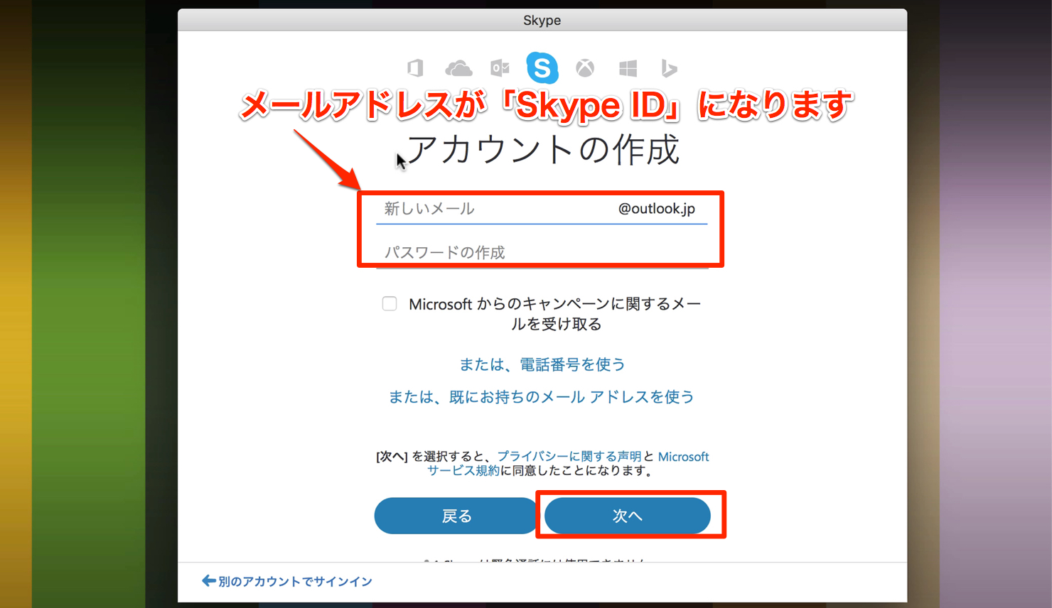 Skype for Mac_8