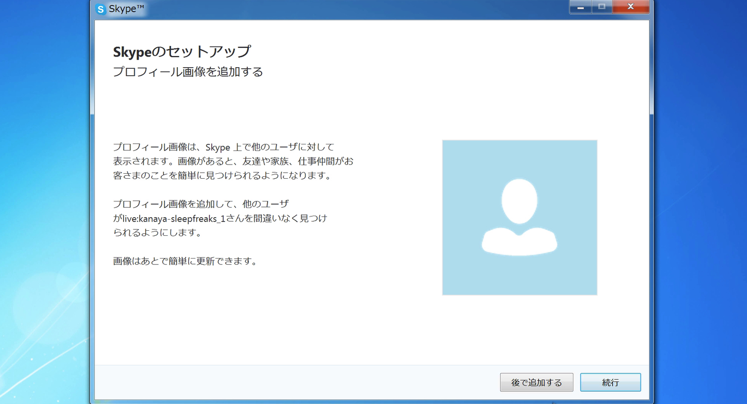 Skype for Windows_11