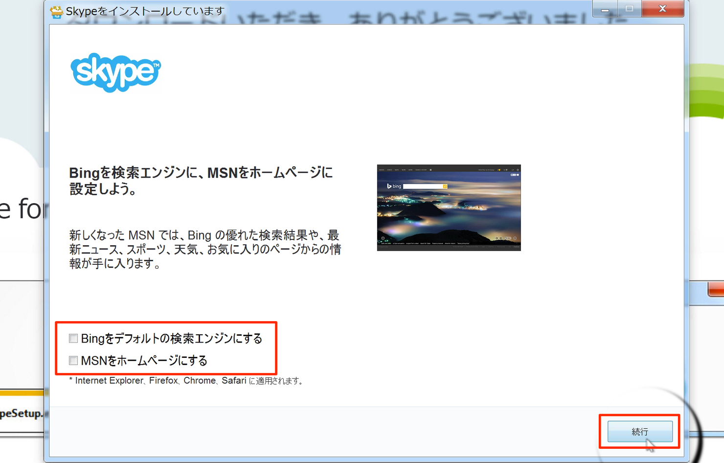 Skype for Windows_4