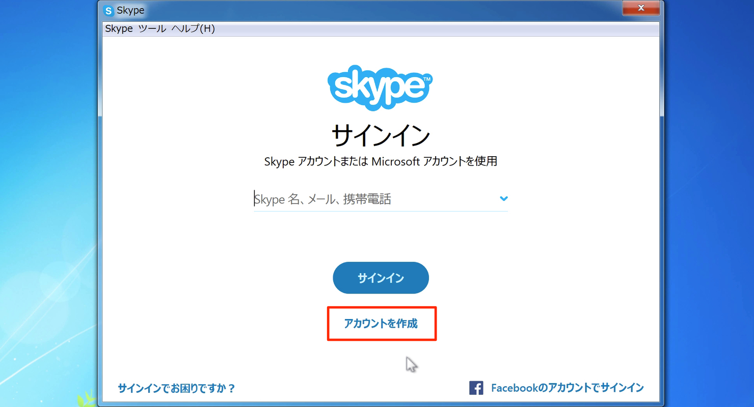 download the new for windows Skype 8.105.0.211