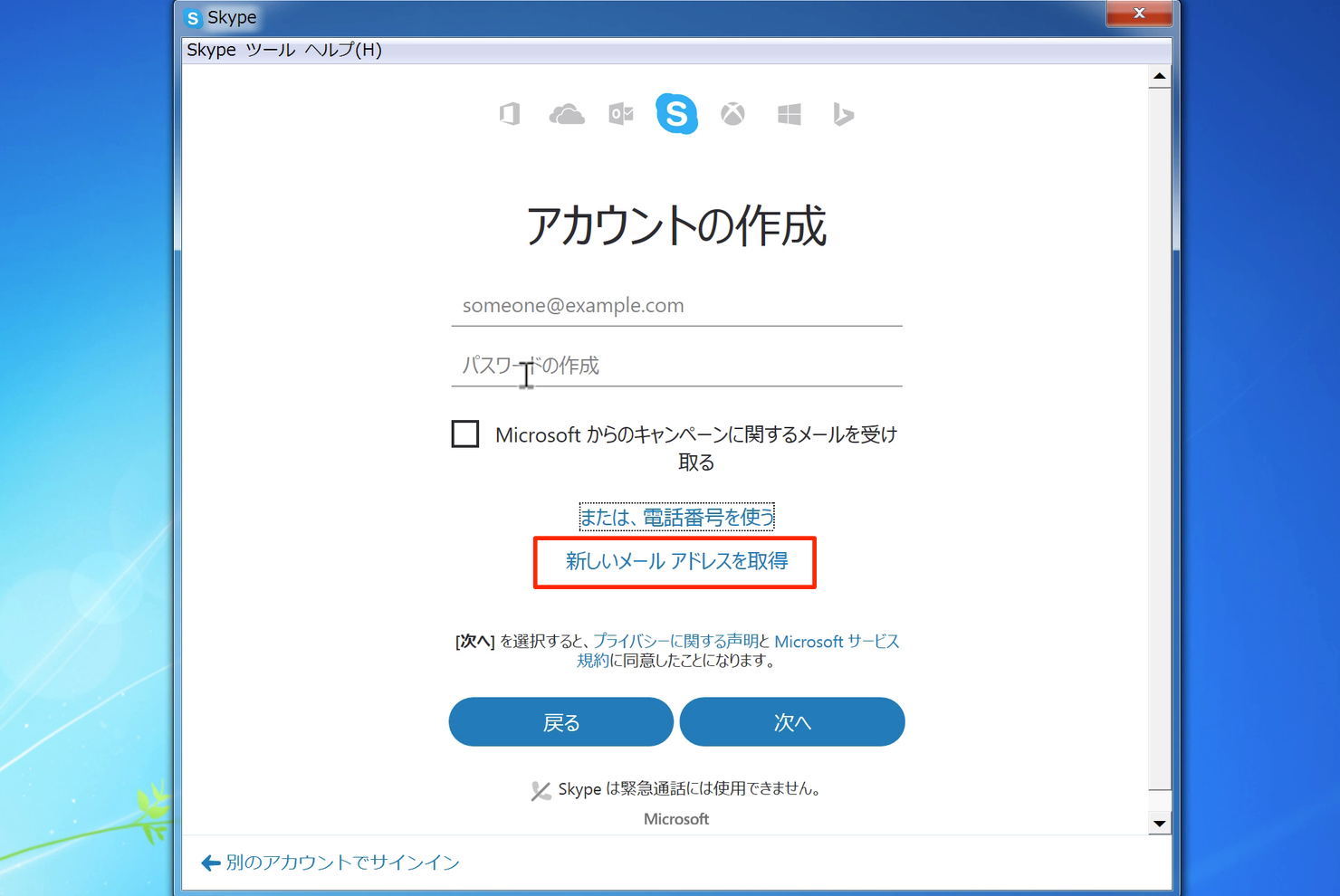 Skype for Windows_7