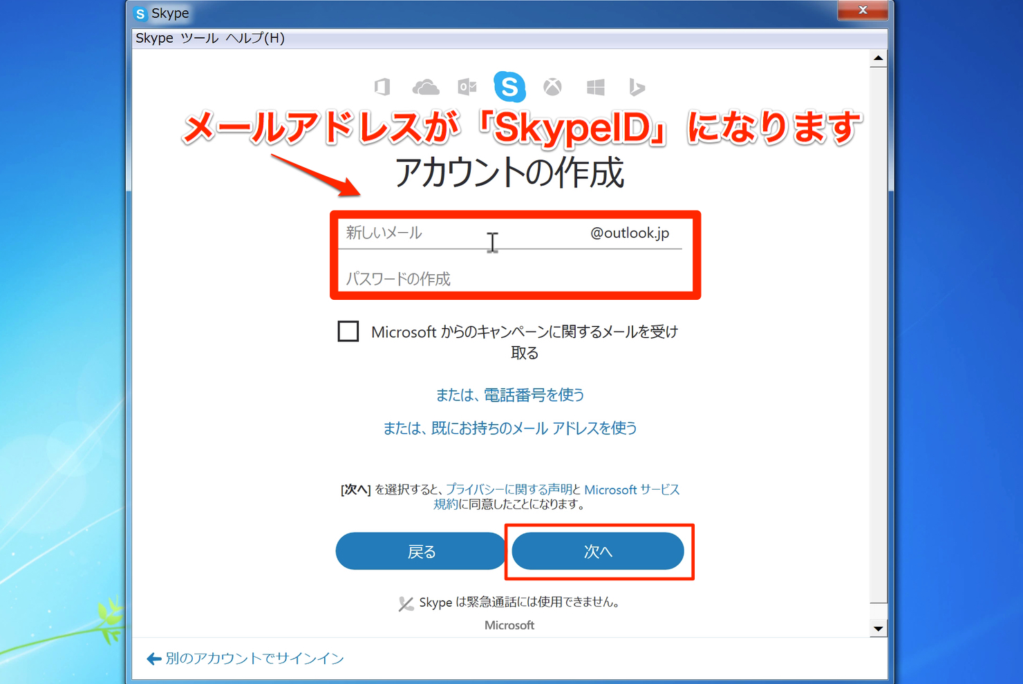 Skype for Windows_8