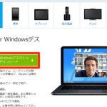 Skypeのセットアップ／使用方法_WINDOWS