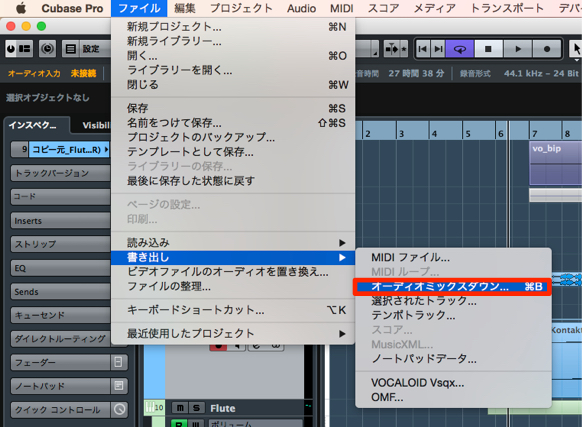 トラックを一気にバラバラで書き出す Cubase 使い方