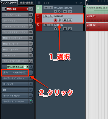 トラック設定