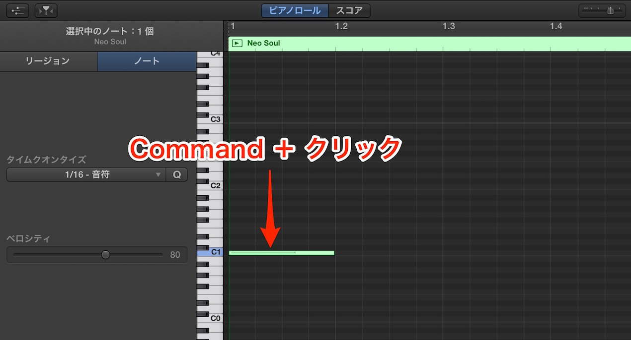 ピアノロールでの打ち込み Garageband 使い方