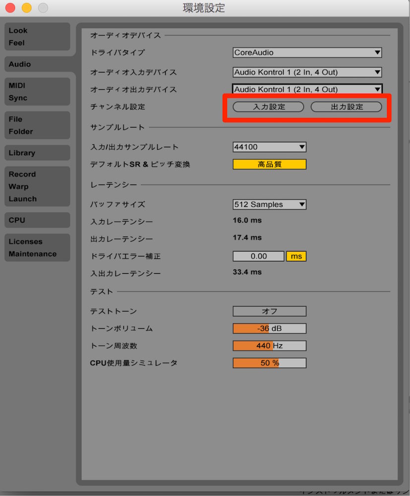 オーディオインターフェイスの設定 Ableton Live 使い方