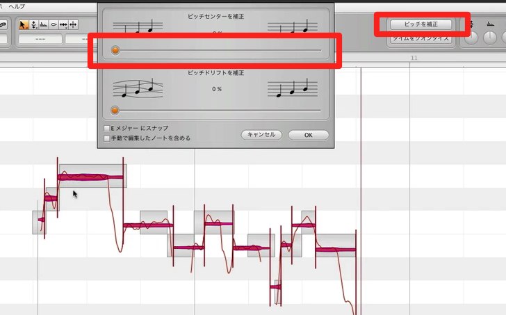 Celemony Melodyne Editor 2 使い方 2 音量ツールと分割ツール