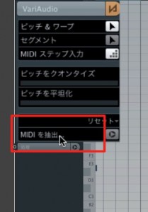 MIDIを抽出