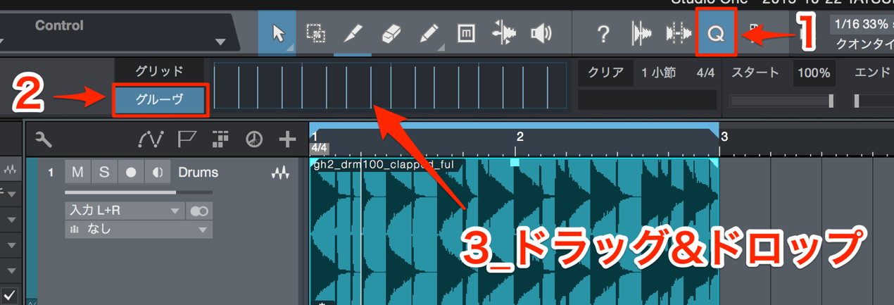 オーディオ グルーブクオンタイズを使用する Studio One 使い方