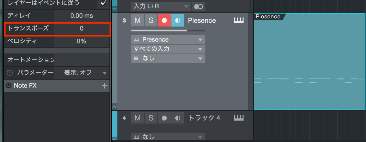 トランスポーズでイベントキーを変更 Studio One 使い方
