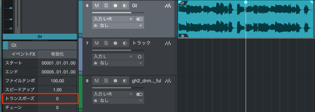 オーディオイベントをトランスポーズする Studio One 使い方
