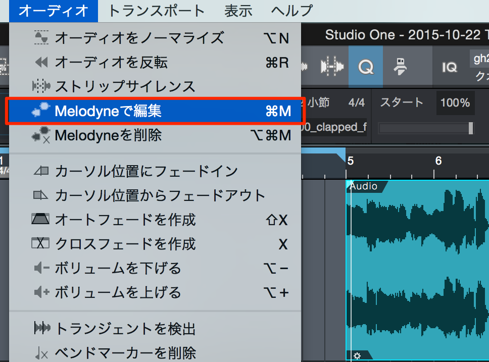 ピッチ修正を行う Melodyne Studio One 使い方