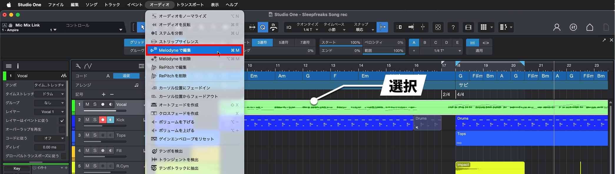 メロダイン立ち上げ