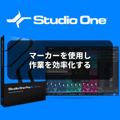 マーカーを使用し作業を効率化する