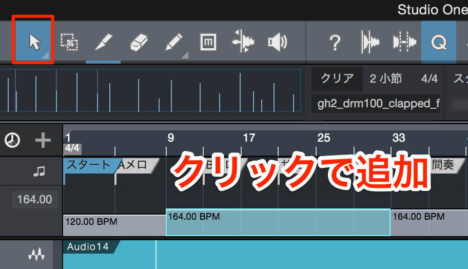 テンポ追加