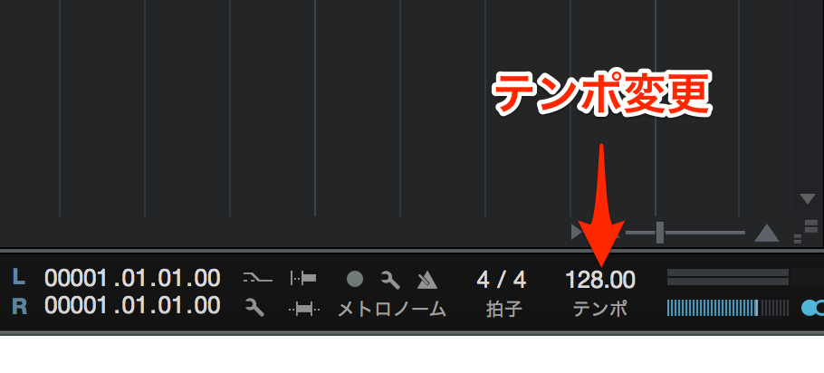 ソングのテンポを設定する Studio One 使い方