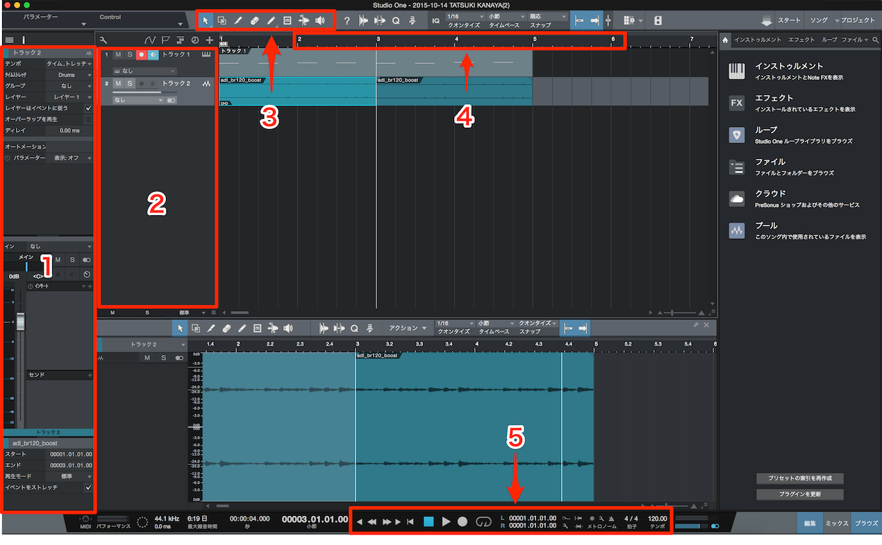 編集ウィンドウを理解する Studio One 使い方