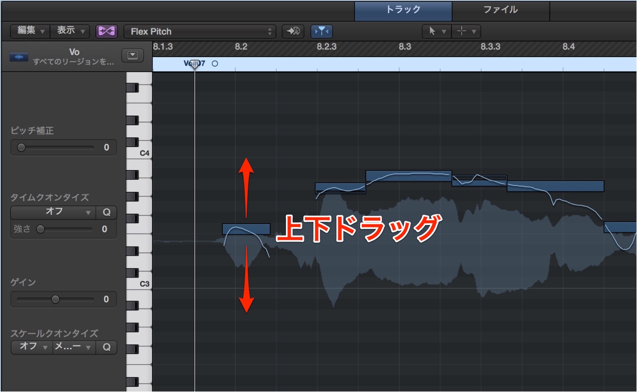 Logic Pro X 新機能 ３ Flex Pitch ピッチ修正