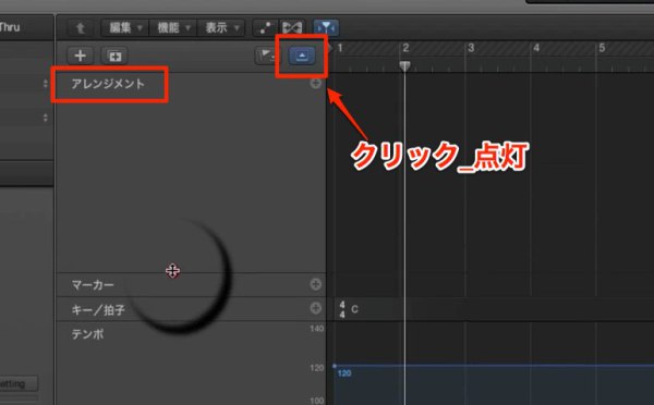 マーカーを使用し作業を効率化する Logic Pro の使い方