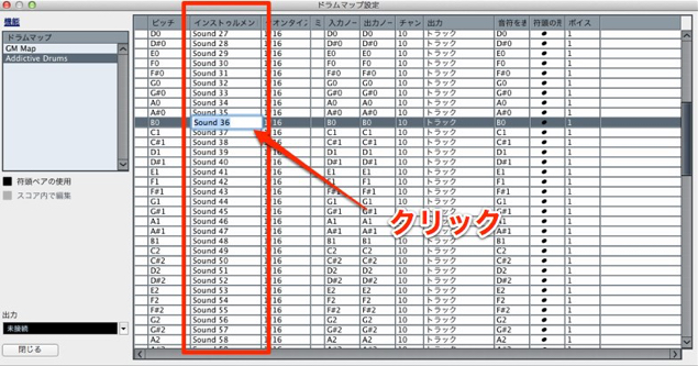 ドラムマップ設定-1