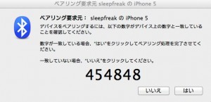 ペアリング要求元 sleepfreak の iPhone 5-1