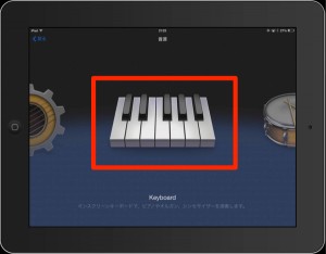 GarageBand iOS Keyboard_0