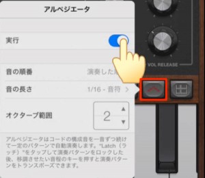 GarageBand iOS Keyboard_7