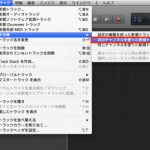 同じ音源を使用してのトラック追加 Logic X