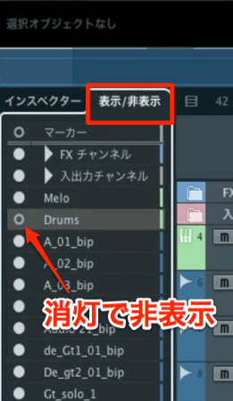 Cubase 7 5 トラックの表示 非表示