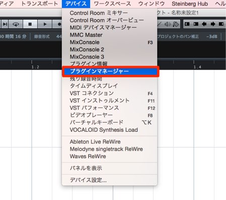 Cubase 8  プラグイン