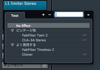 Cubase 8 以前のバージョンからスムーズな移行