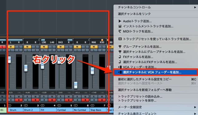 Cubase 8 Vcaフェーダー