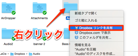Dropbox共有